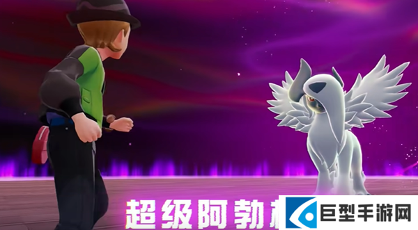 宝可梦传说ZAMEGA阿勃梭鲁怎么获得图五
