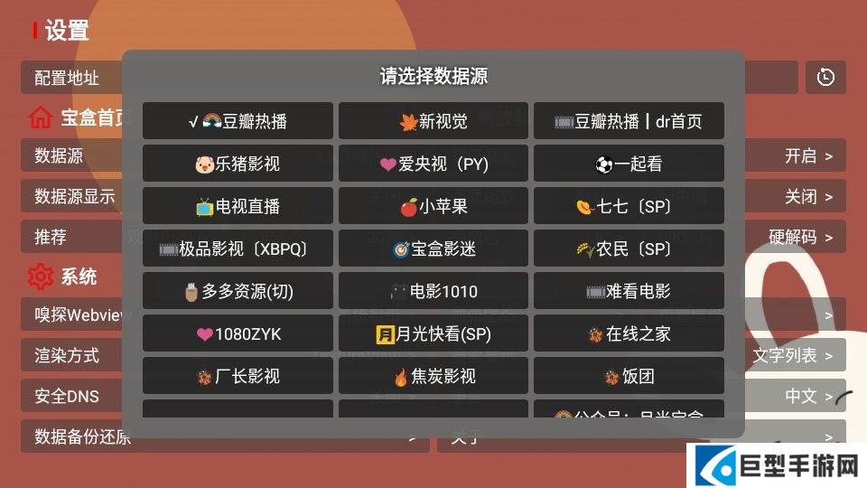 月光宝盒app免费版下载