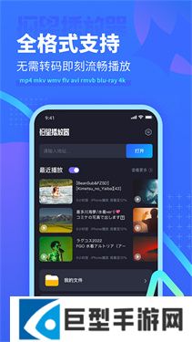 恒星播放器手机版下载