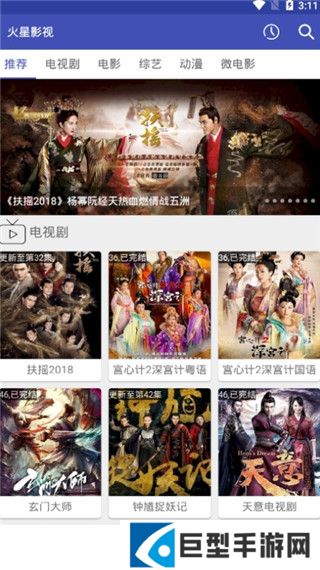 小火星影视app下载