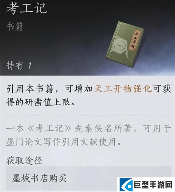 燕云十六声墨山道论文怎么拿满分图二