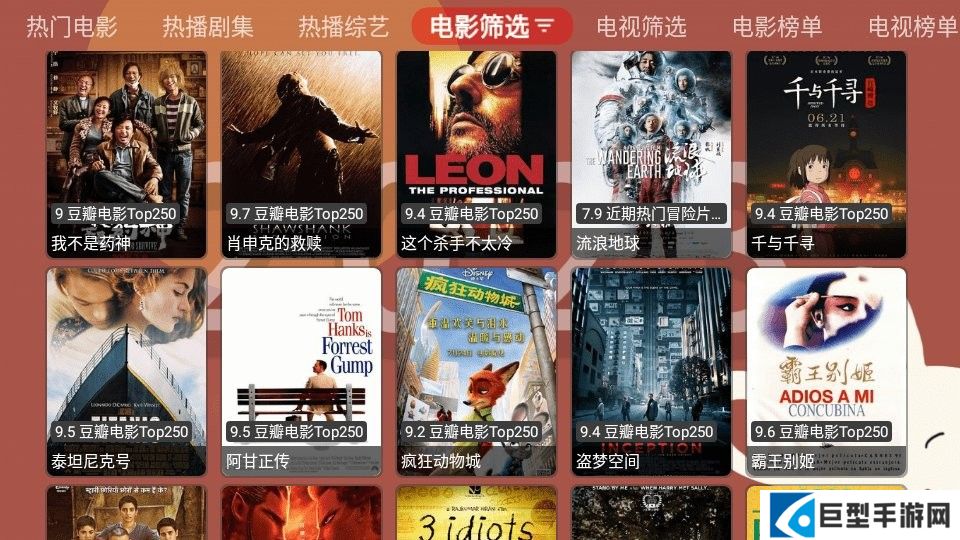 月光宝盒app免费版下载