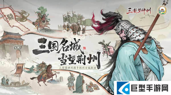 三国望神州战力怎么快速提升