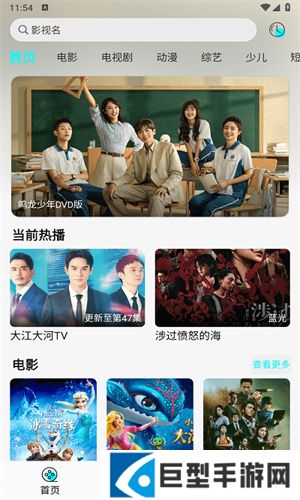 小溪影视免费追剧软件