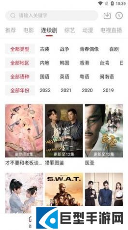 石头追剧APP下载