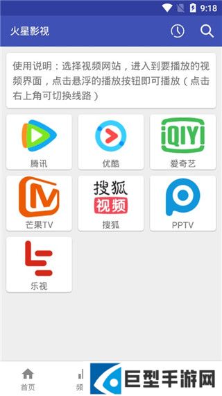 小火星影视app下载