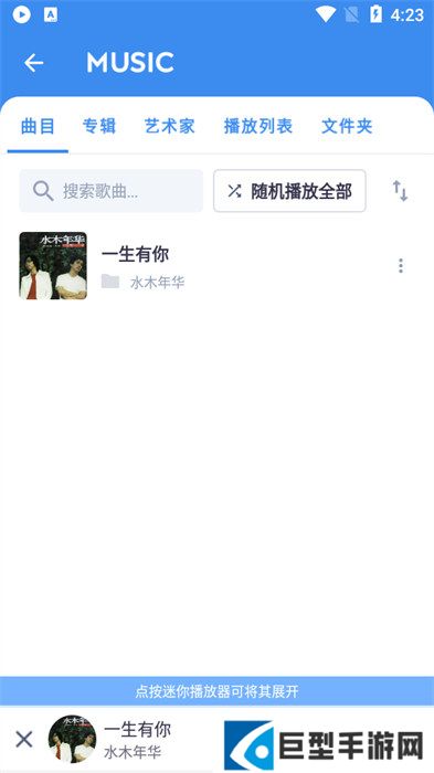 mxplayerpro最新版本下载