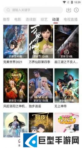 石头追剧APP下载