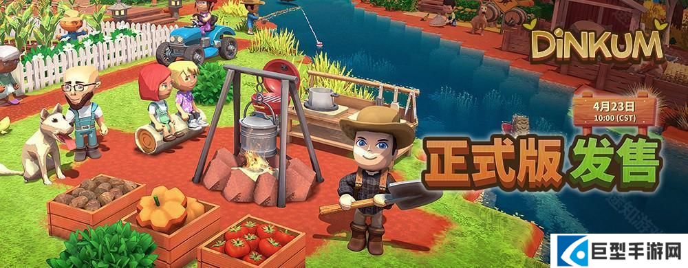 生活模拟游戏《金垦小镇 Dinkum》正式发售 同步推出试玩版供玩家体验打造专属小镇乐趣