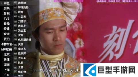 星火直播APP下载