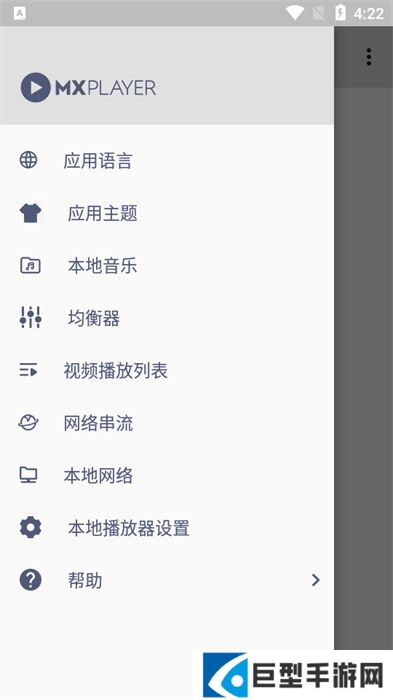 mxplayerpro最新版本下载