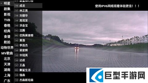 星火直播APP下载