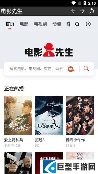 电影先生APP下载