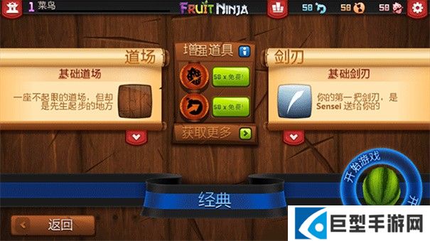 水果忍者经典旧版本