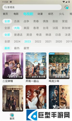 小溪影视免费追剧软件