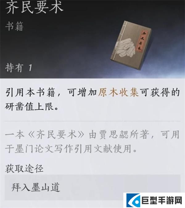 燕云十六声墨山道论文怎么拿满分图三