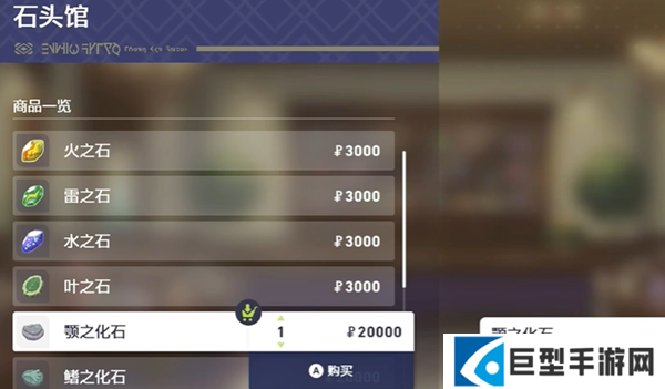 宝可梦传说ZA冰雪龙和宝宝暴龙怎么获得图三