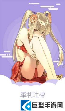 陌陌动漫app最新版下载