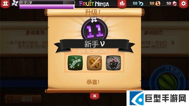 水果忍者经典旧版本