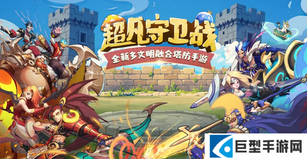 超凡守卫战哪些角色比较强