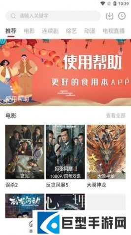 石头追剧APP下载