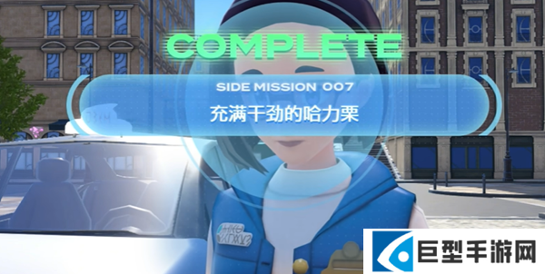 宝可梦传说ZA哈力栗怎么获得图六 宝可梦传说ZA哈力栗怎么获得图六