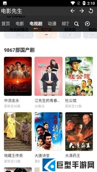 电影先生APP下载