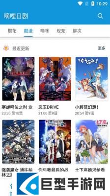 嘀哩日剧app最新版下载