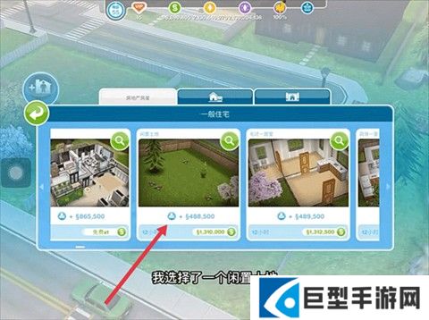 模拟人生4汉化版