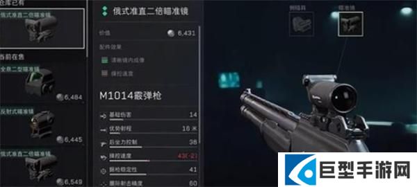 三角洲行动M1014霰弹枪怎么改装 三角洲行动M1014霰弹枪怎么改装