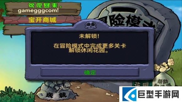 植物大战僵尸1经典版