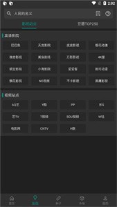 爱看影视app免费下载