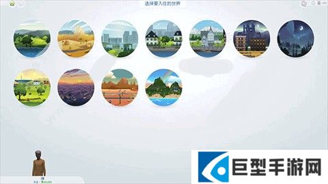 模拟人生4汉化版