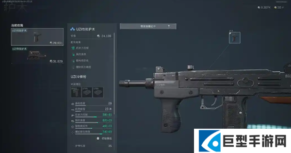 三角洲行动UZI冲锋枪怎么改装图三