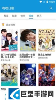 嘀哩日剧app最新版下载