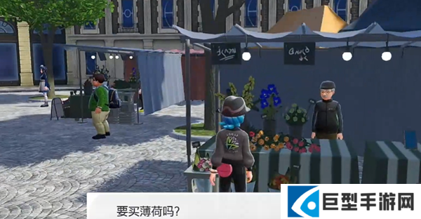 宝可梦传说ZA薄荷怎么获得图七