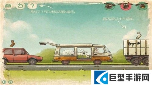 送小羊回家游戏图片5