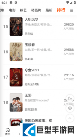 好运影视app免费下载