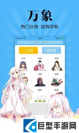 扑飞动漫app免费版下载