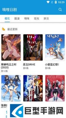 嘀哩日剧app最新版下载