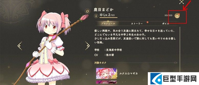 魔法少女小圆Magia Exedra日服