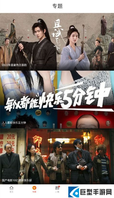 新米视频免费追剧app下载