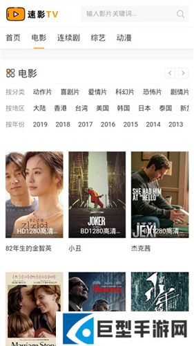 速影TV手机版下载