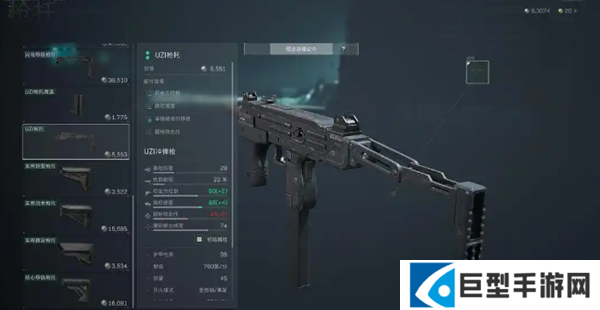 三角洲行动UZI冲锋枪怎么改装图四