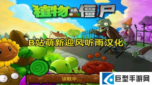 植物大战僵尸1经典版