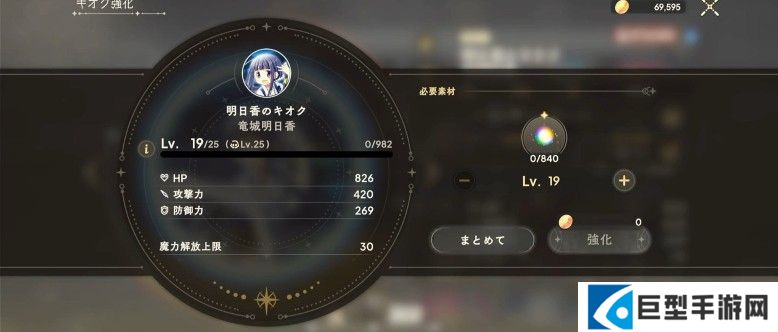 魔法少女小圆Magia Exedra日服