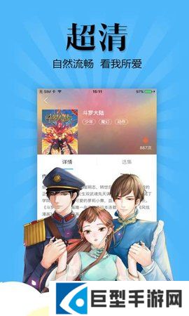 扑飞动漫app免费版下载