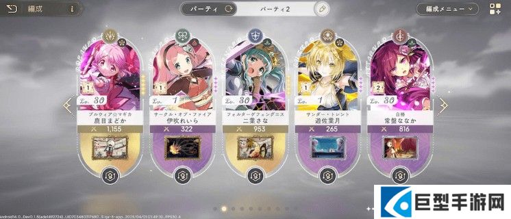 魔法少女小圆Magia Exedra日服