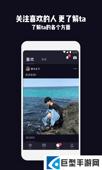 套路直播隐藏版下载
