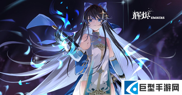 辉烬水队阵容怎么搭配